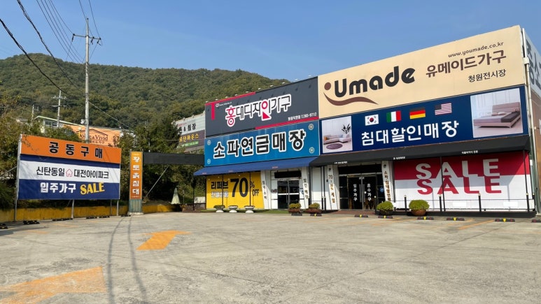 유메이드청원 이미지
