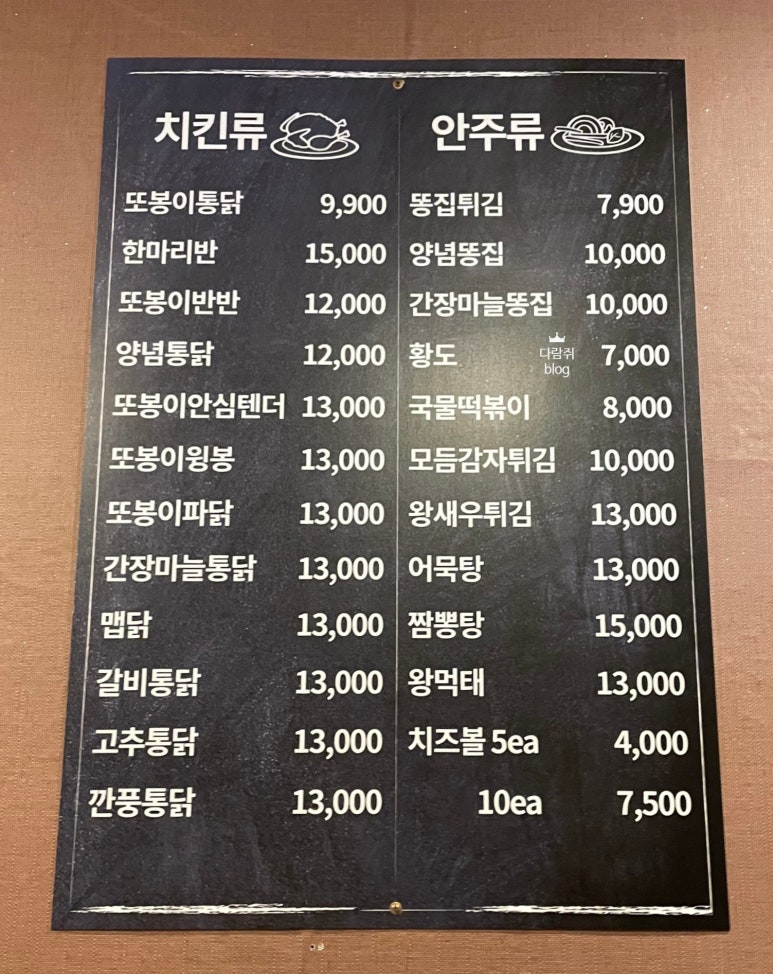 또봉이통닭 운천점 이미지