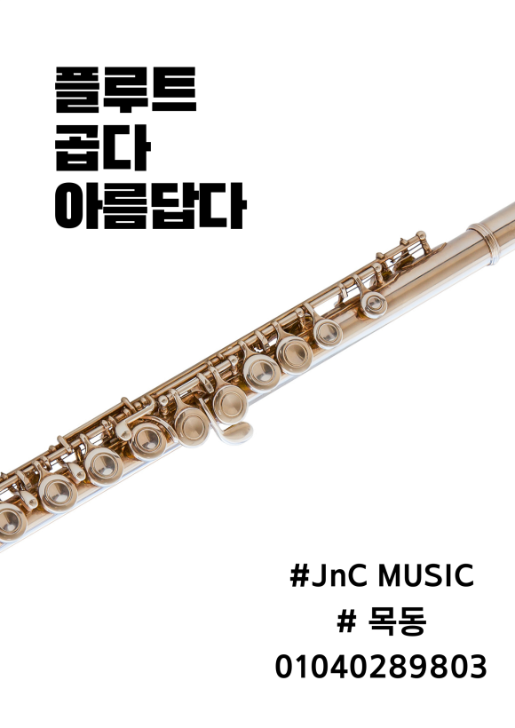 J음악학원 이미지