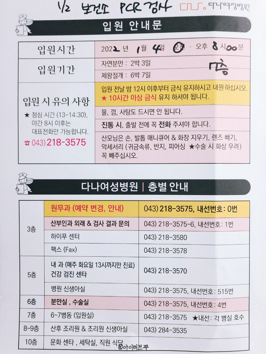 다나산부인과 이미지