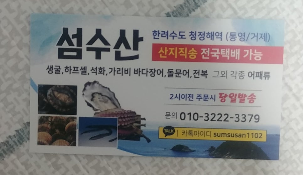 섬수산 이미지