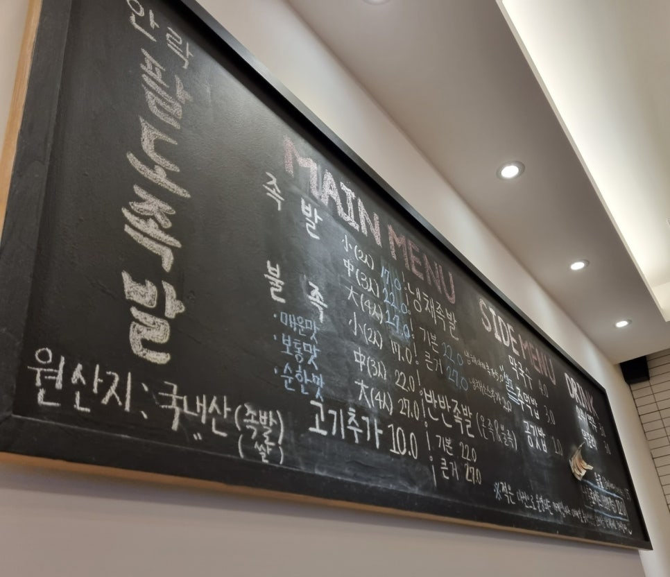 안락팔도족발 이미지
