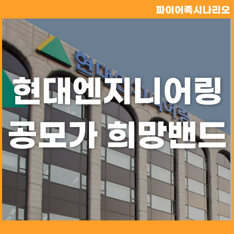 정해엔지니어링 이미지
