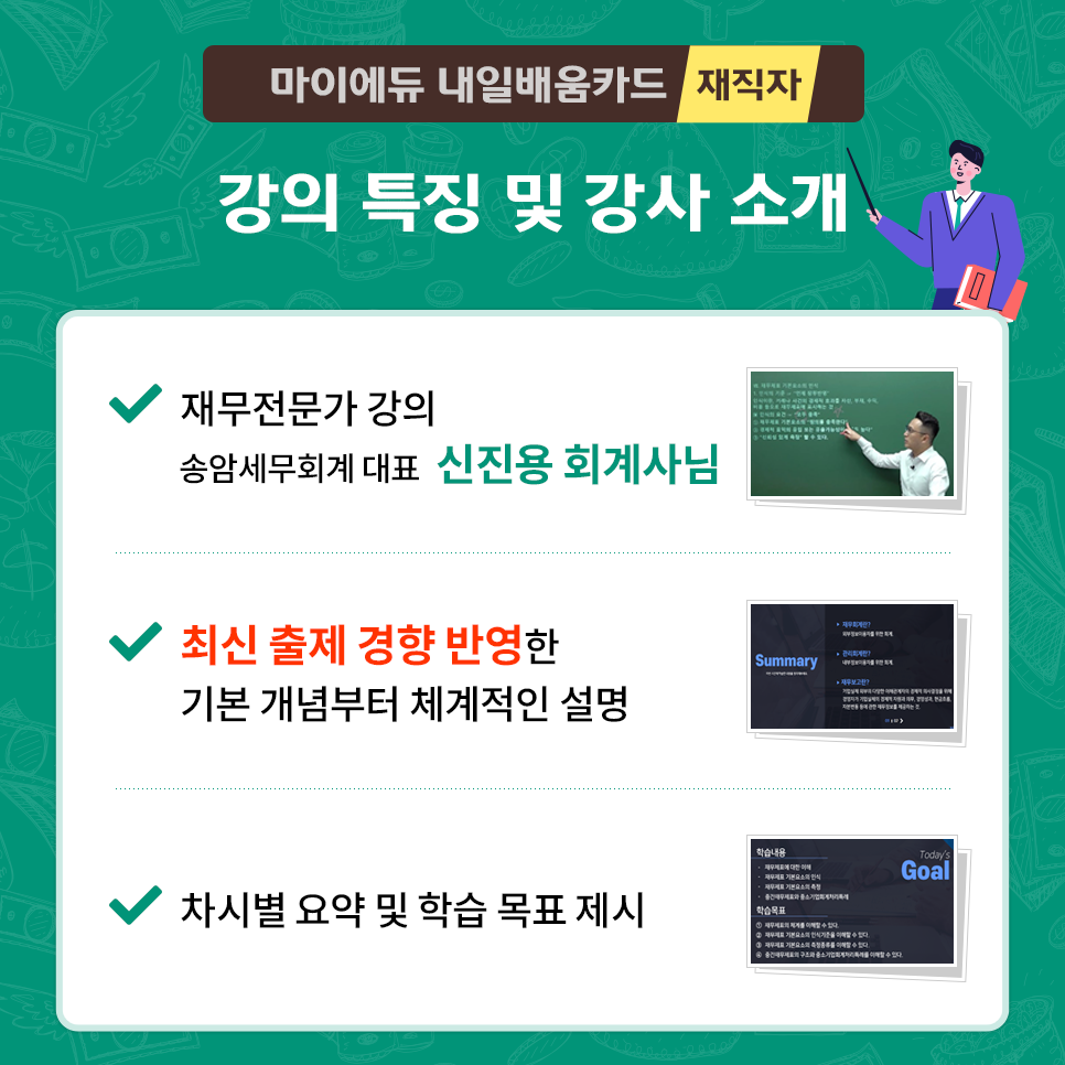 세무법인세조 이미지