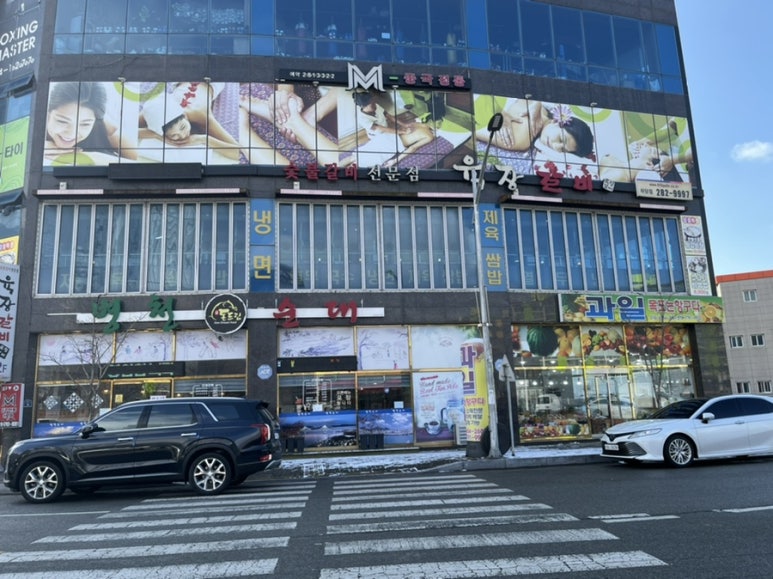 육장갈비목포하당점 이미지