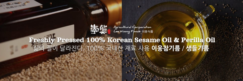 이웅식품 이미지