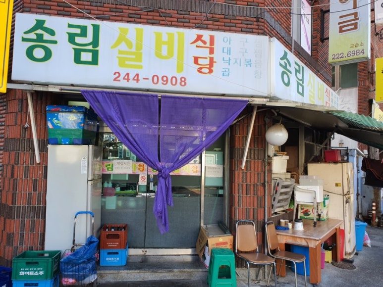 실비아구찜 이미지