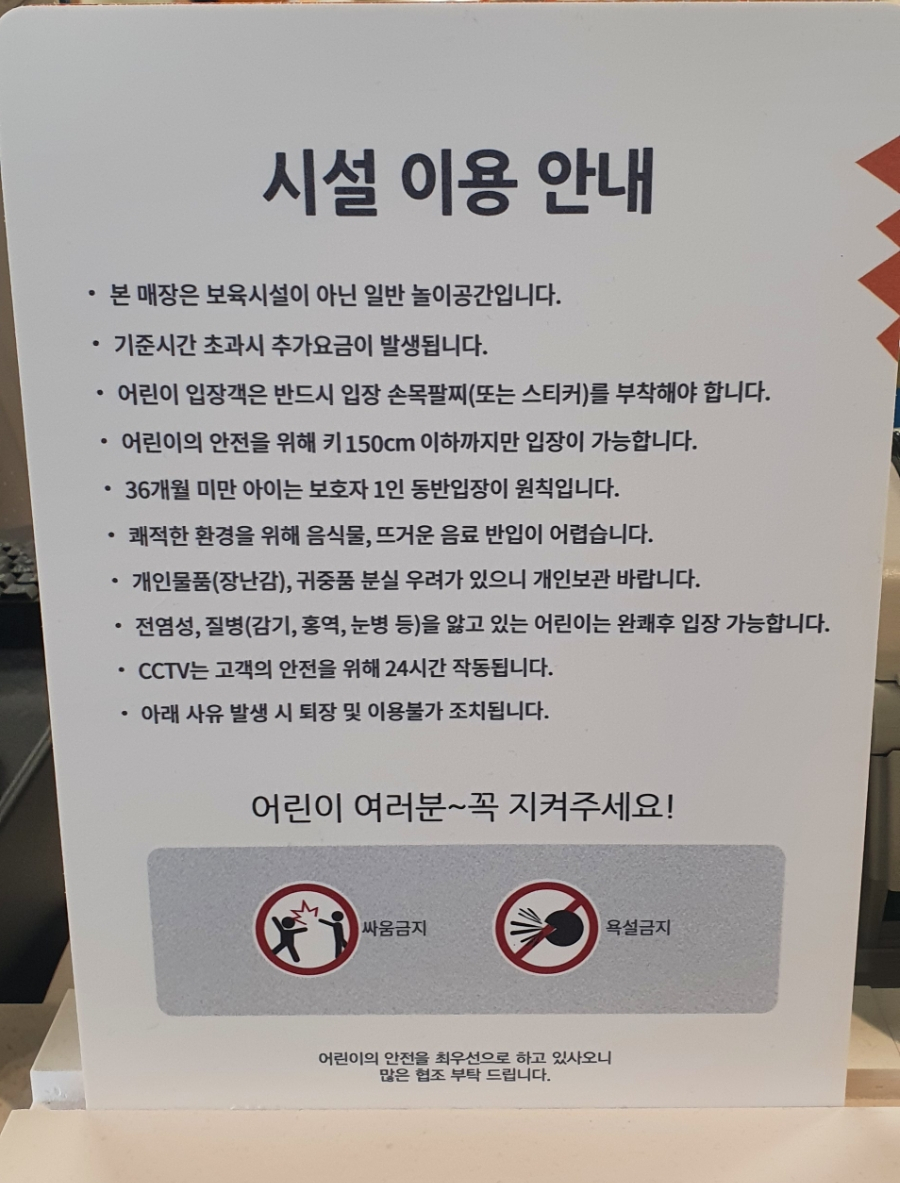 이마트플레이타임 이미지