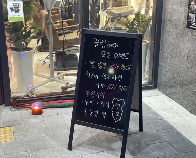 선미헤어샵 이미지