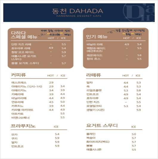 카페동천다하다 이미지