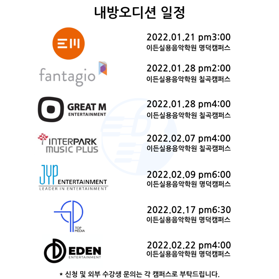 이든음악학원 이미지