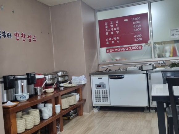 연나식당 이미지