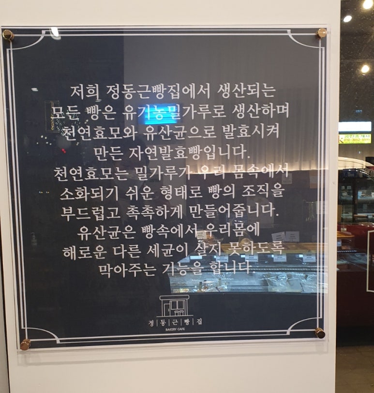 정동근빵집 이미지