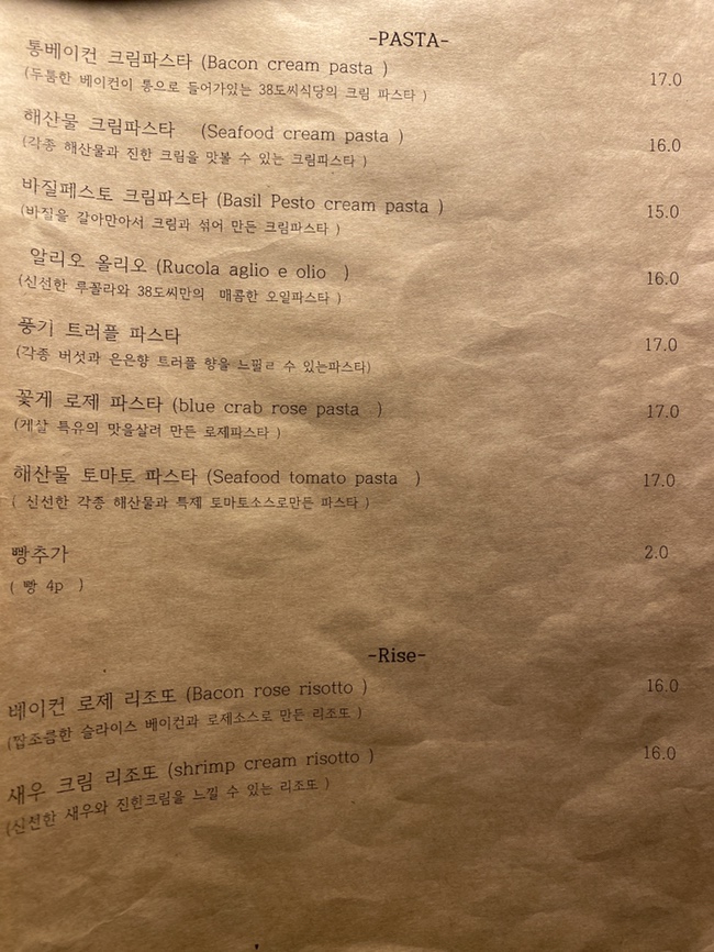 38도씨 식당 이미지