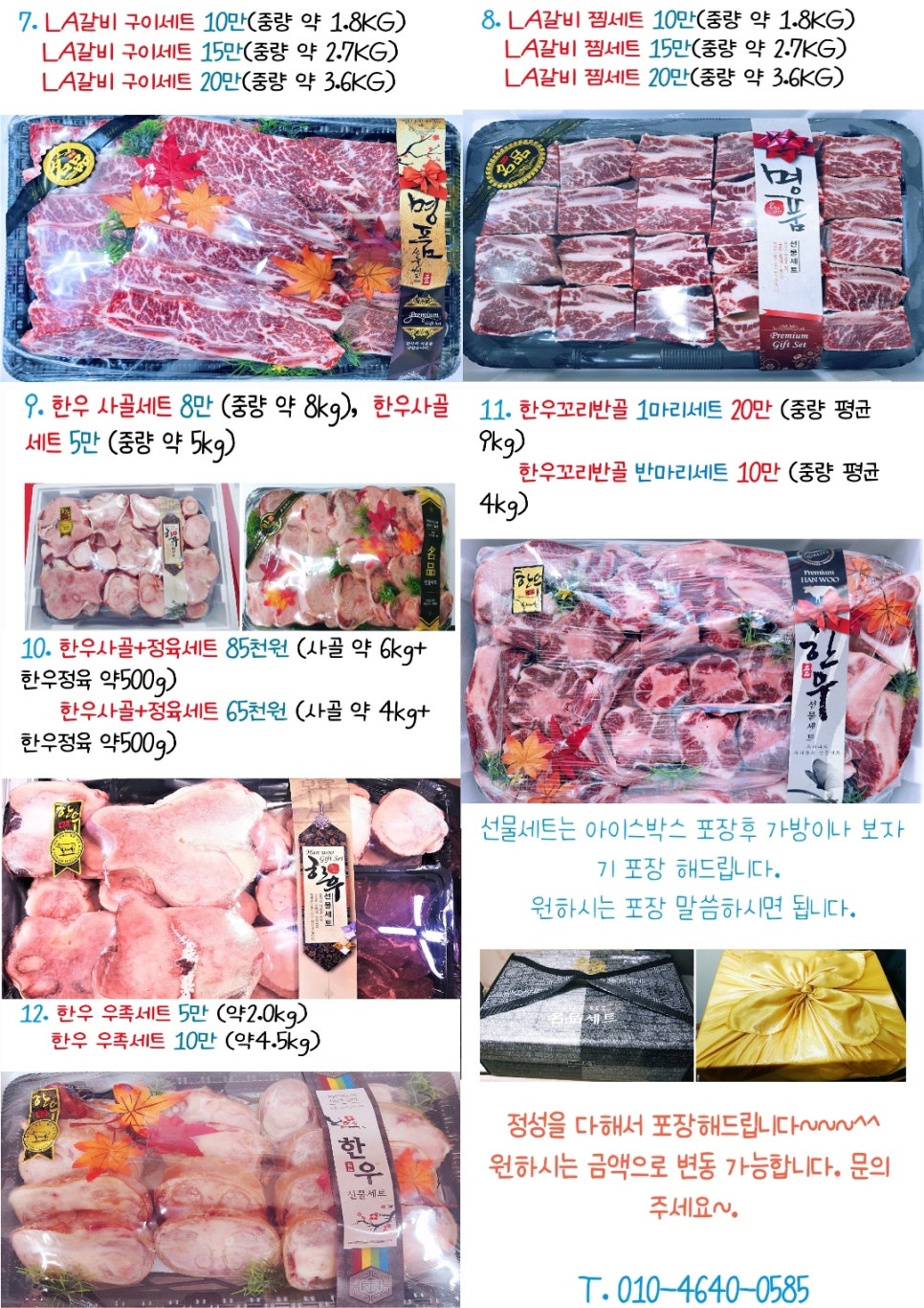 하누리식육점 이미지