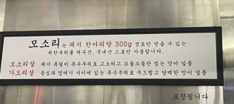 사당모소리 이미지