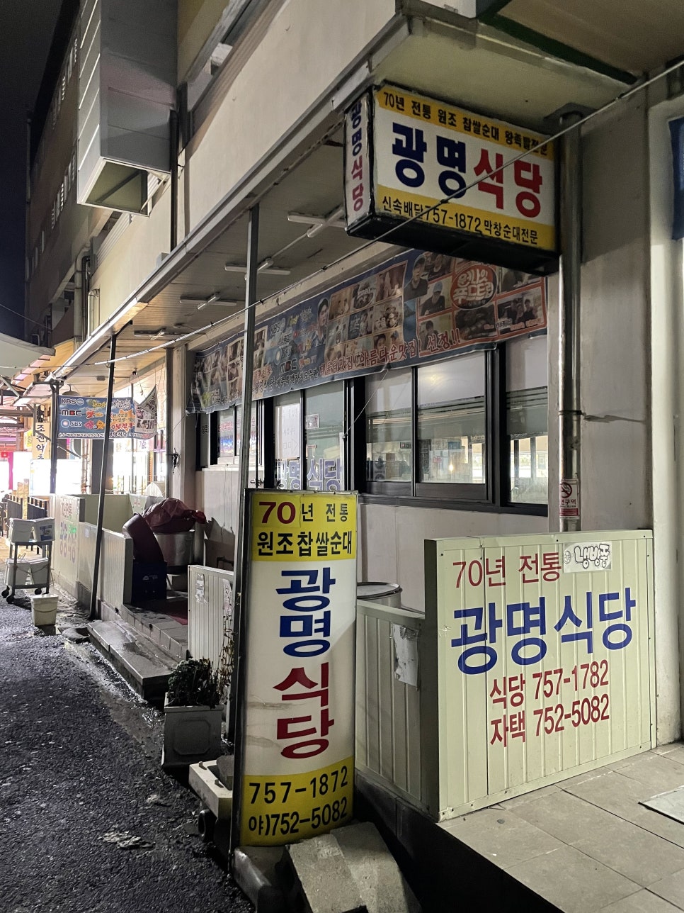 성화막창식당 이미지