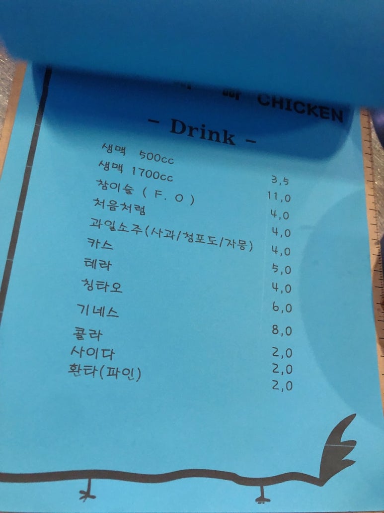 빠빠빠치킨 이미지