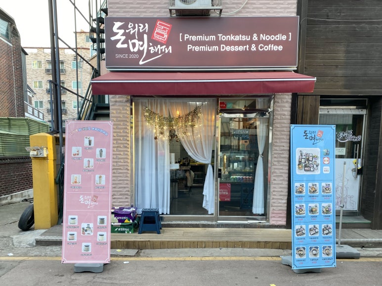 돈워리면해피 이미지