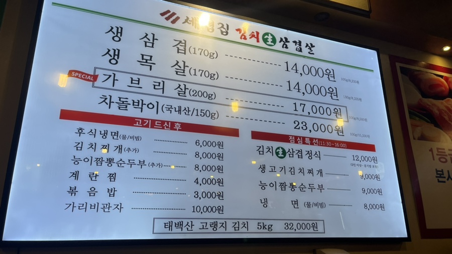 세겹집2 이미지