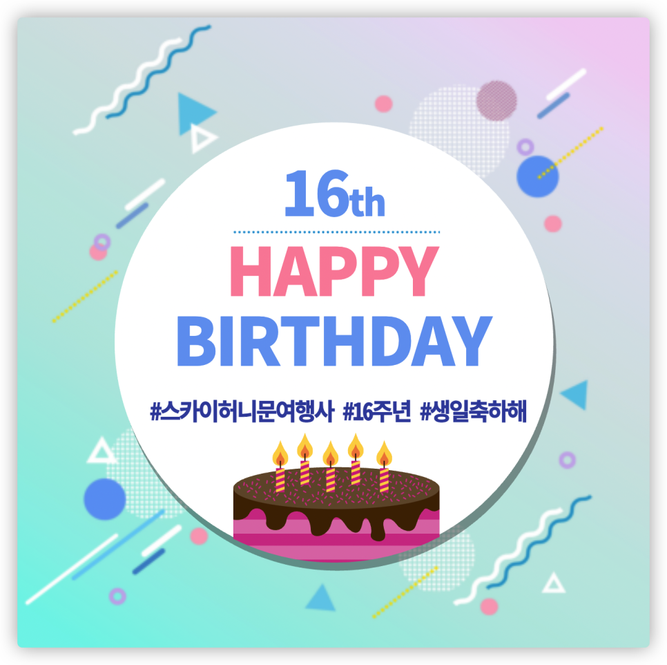 스카이허니문 여행사 이미지