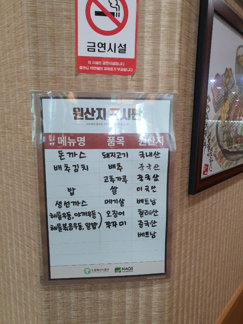 하나돈가스 개금점 이미지