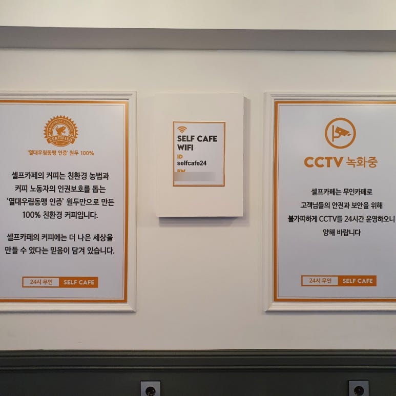24시무인셀프카페 사당점 이미지