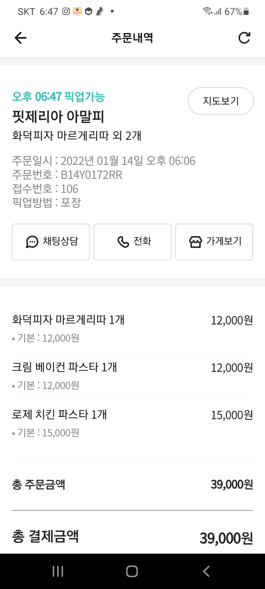 핏제리아아말피 이미지