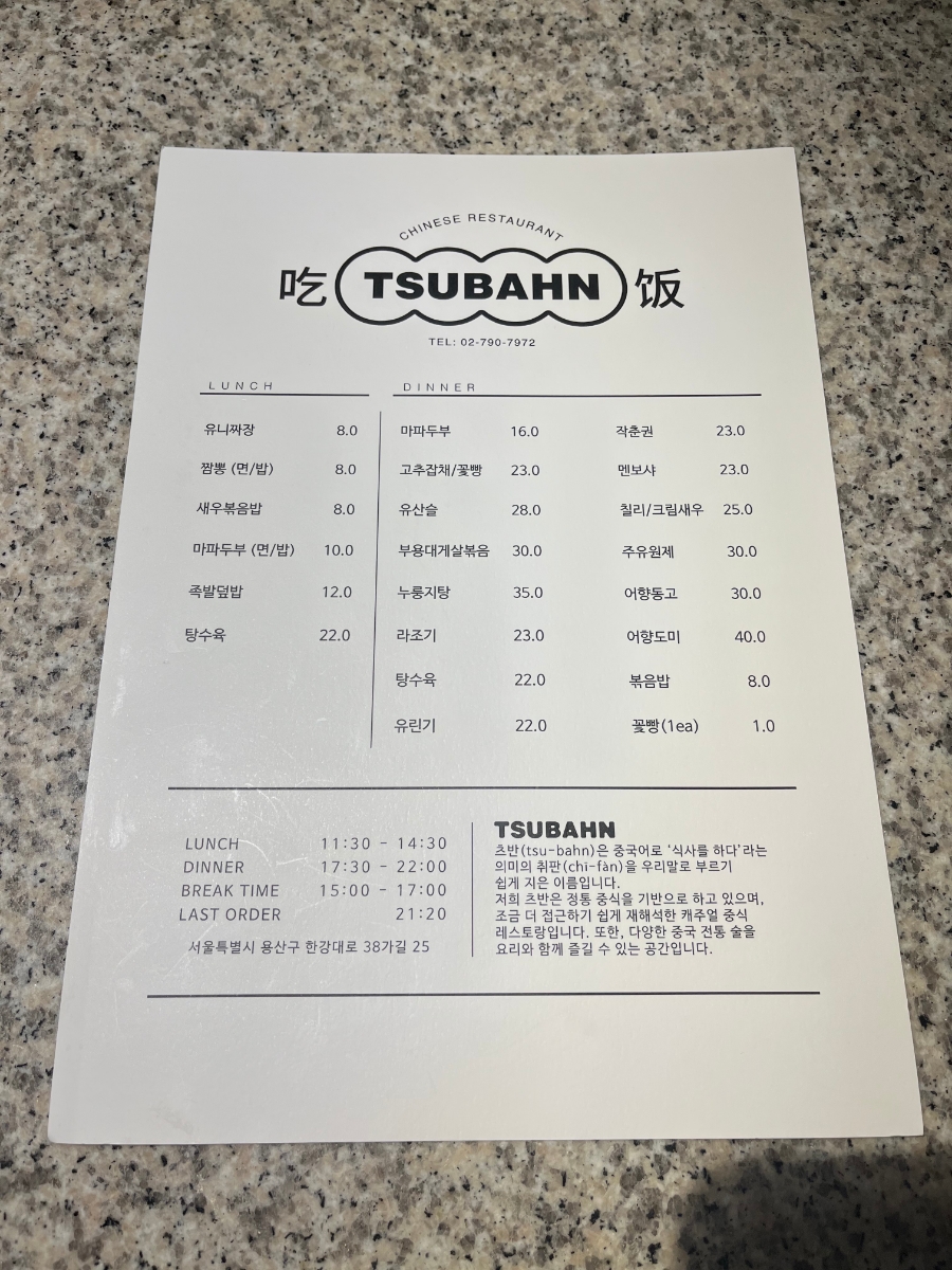 츠반 이미지