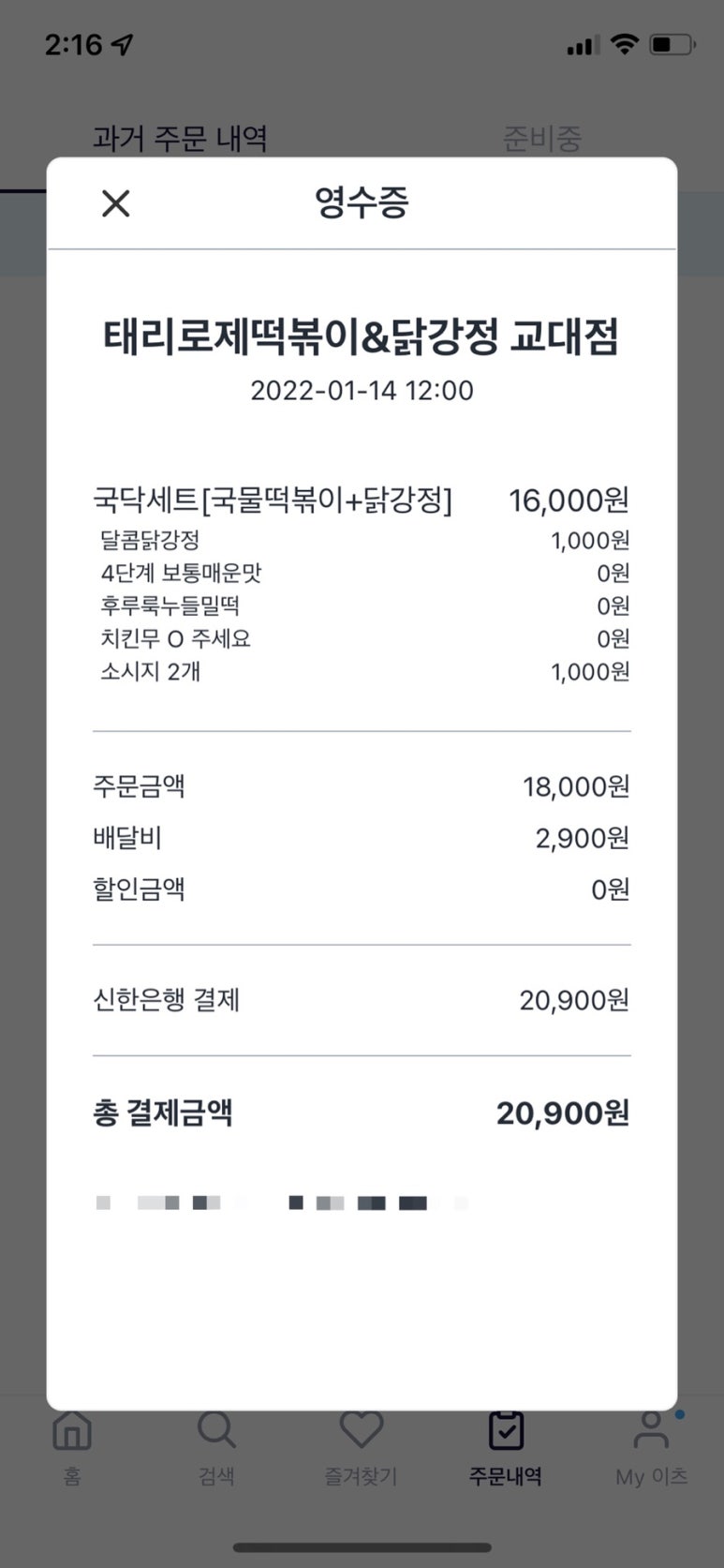 태리교대 이미지