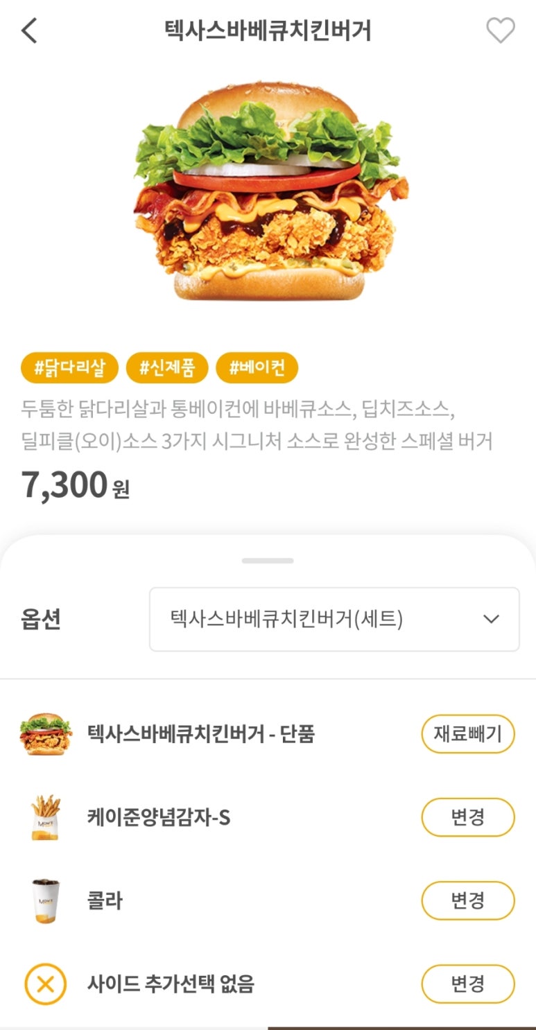 텍사스치킨 이미지