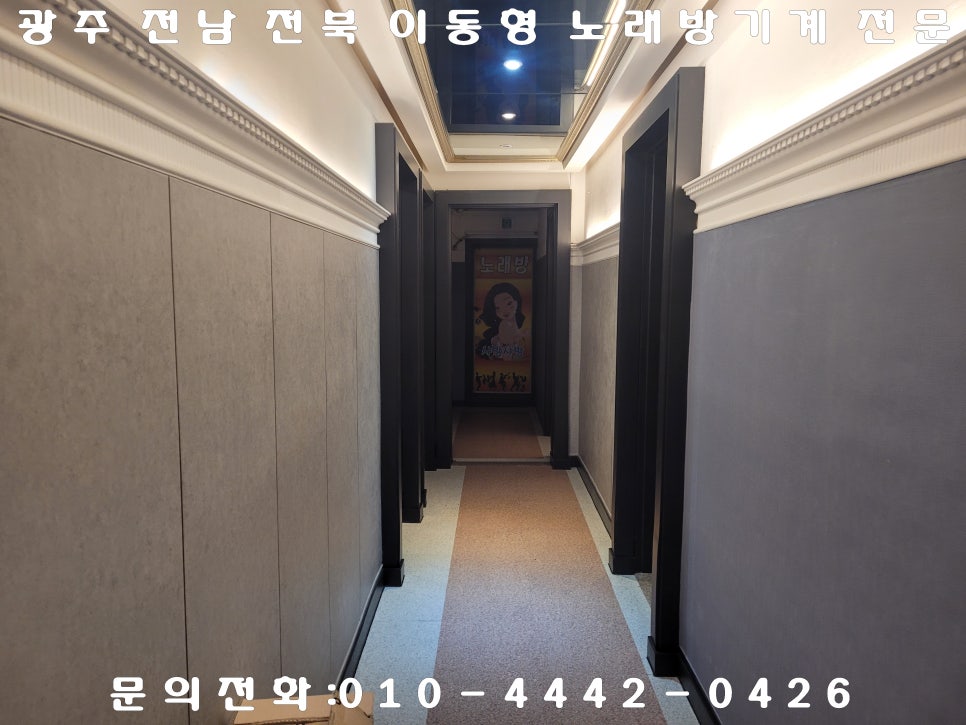 음악홀노래연습장 이미지