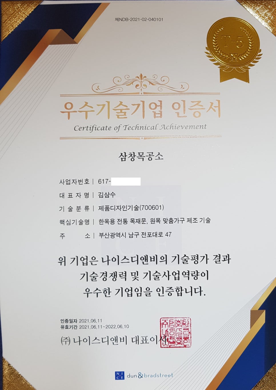 대성문집 이미지