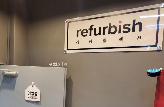 리퍼콜렉션 이미지