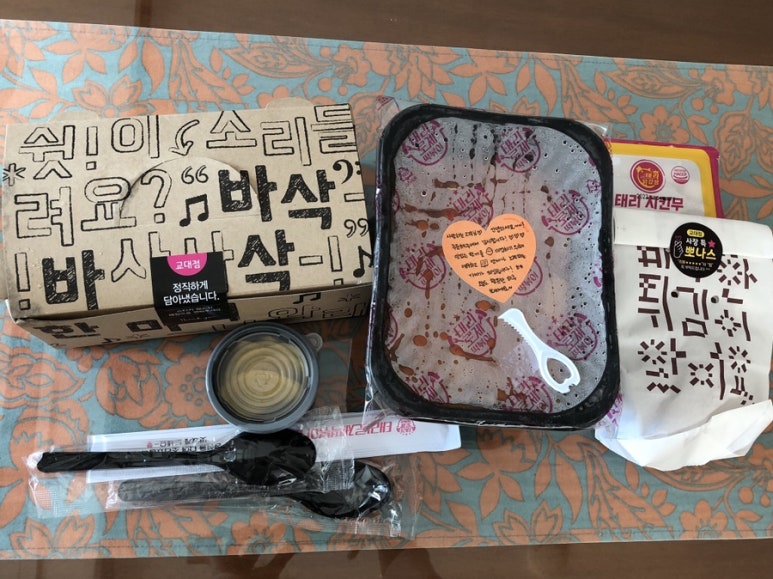 태리교대 이미지
