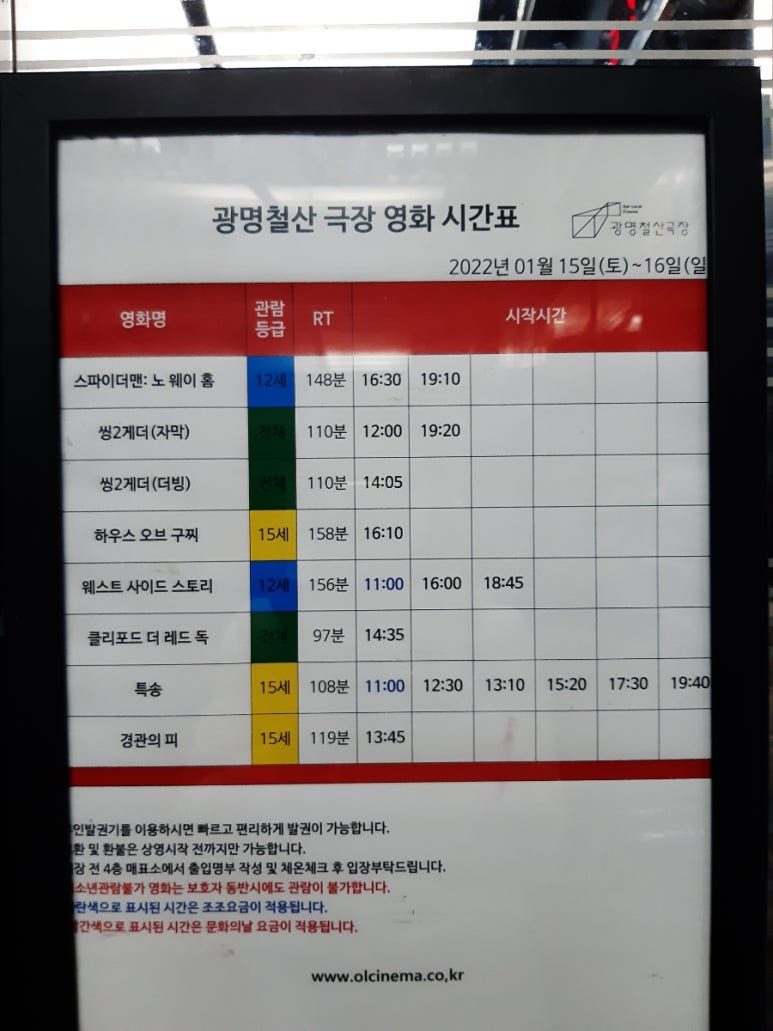 OLC광명철산극장 이미지