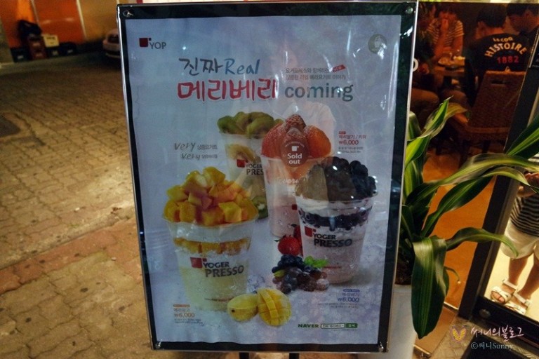 요거프레소광영점 이미지