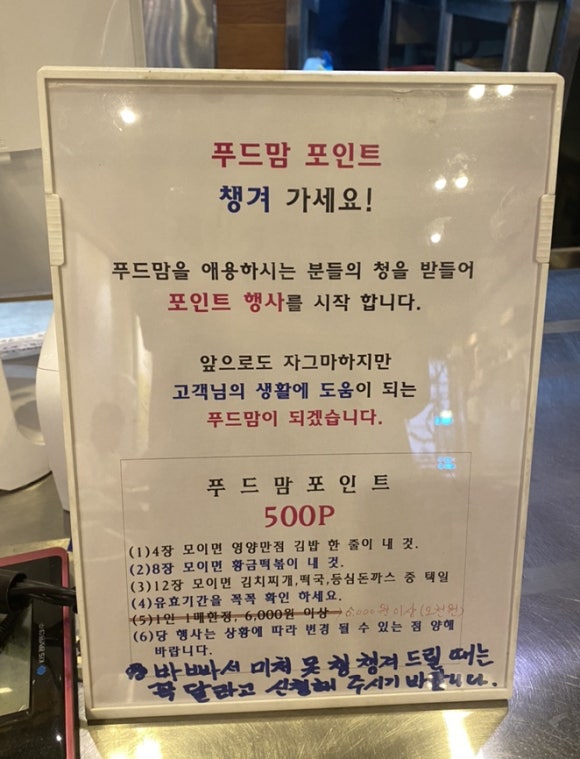 푸드맘 이미지
