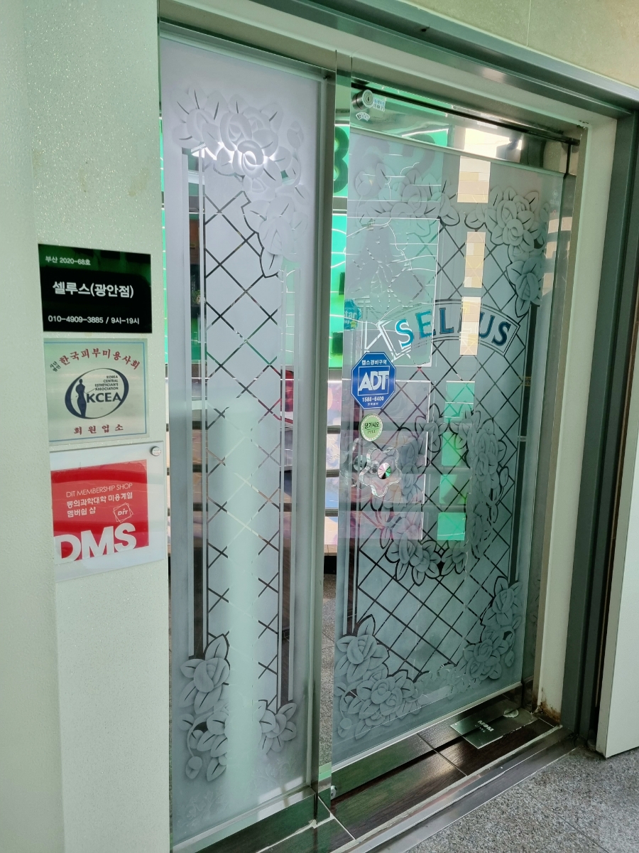 셀루스(광안점) 이미지