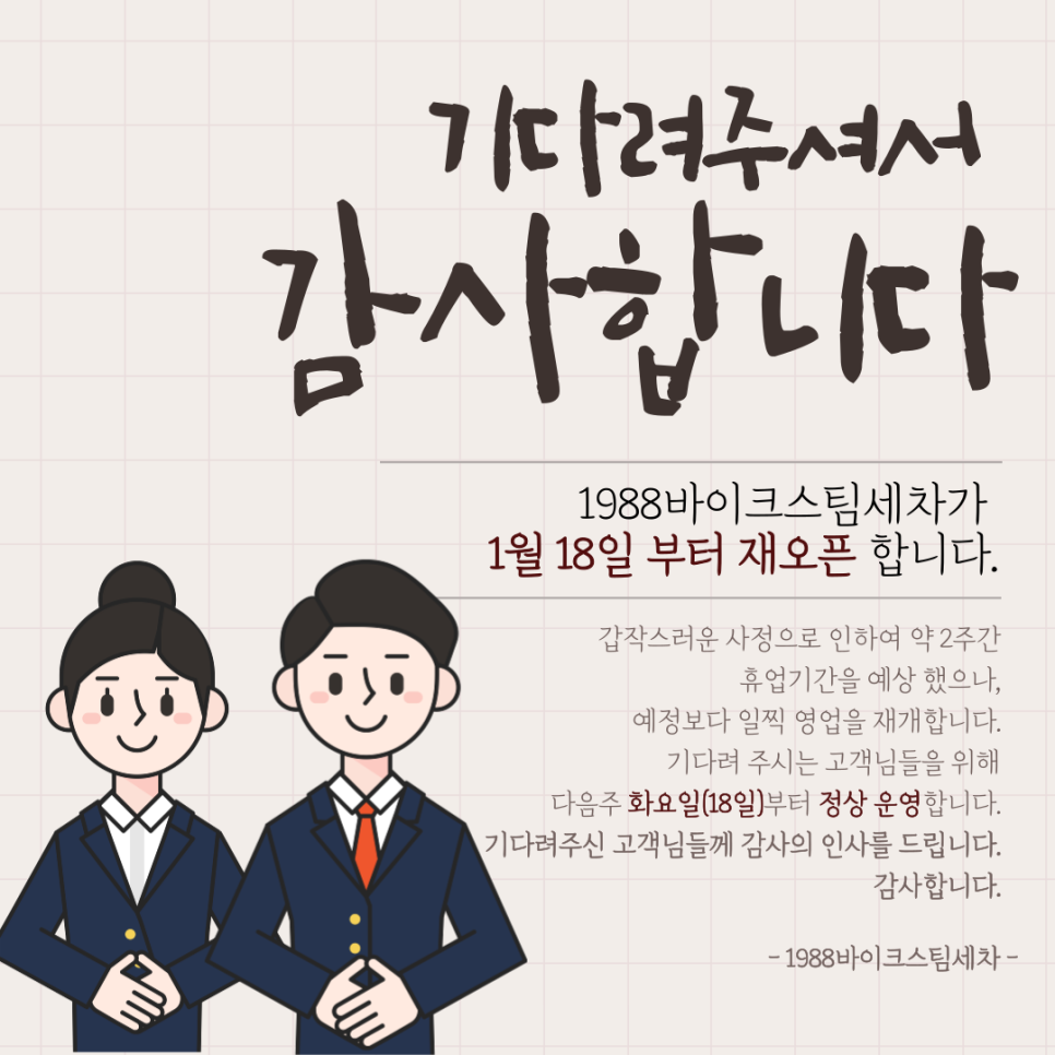1988바이크스팀세차 이미지