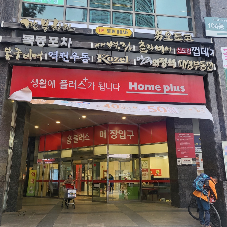 그린프루츠 이미지