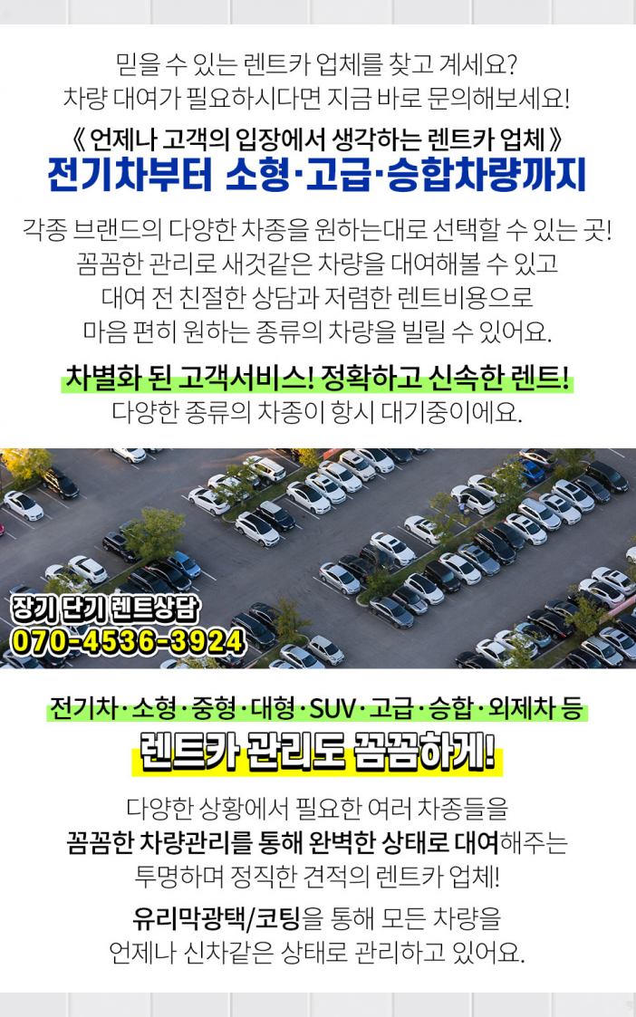 이화렌트카주 이미지