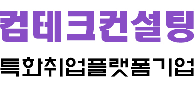 잡컨설팅 이미지