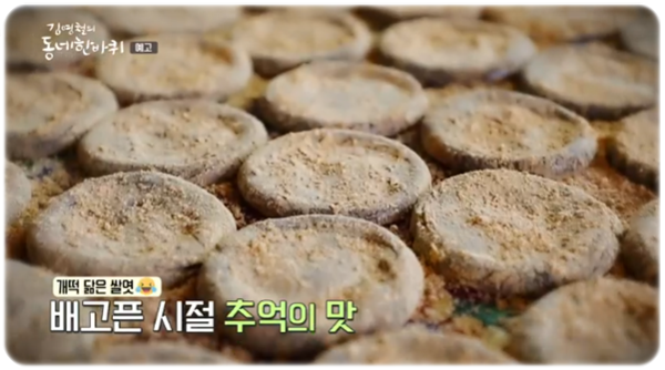 구운리 옛날전통엿 이미지