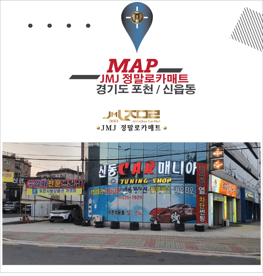 신동카매니아 이미지