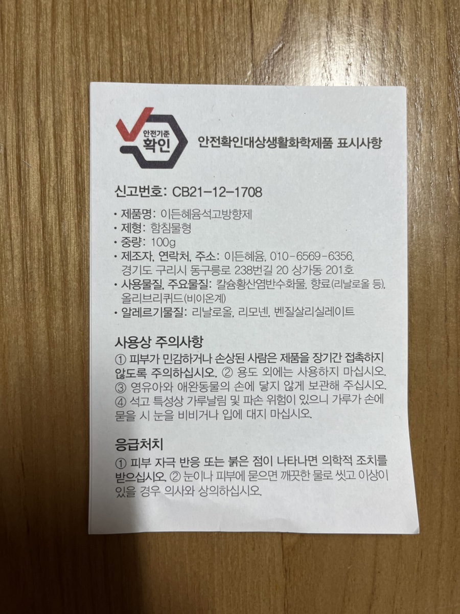 이든혜윰 이미지