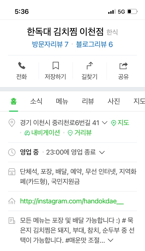 한독대 이미지