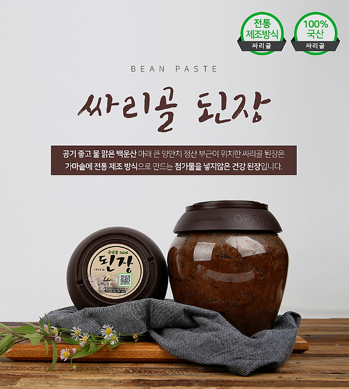 치악싸리골된장 이미지