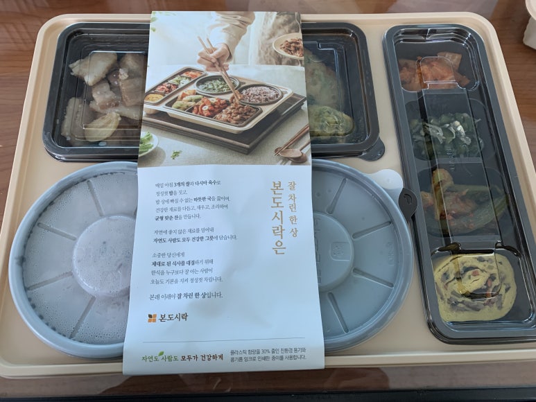 본도시락 인하대점 이미지
