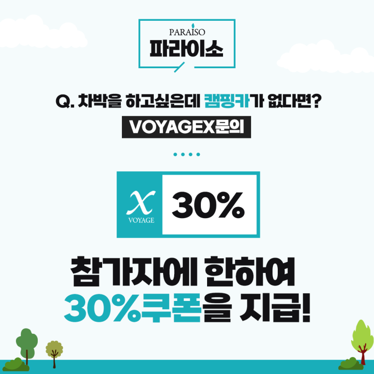 파라이소 이미지